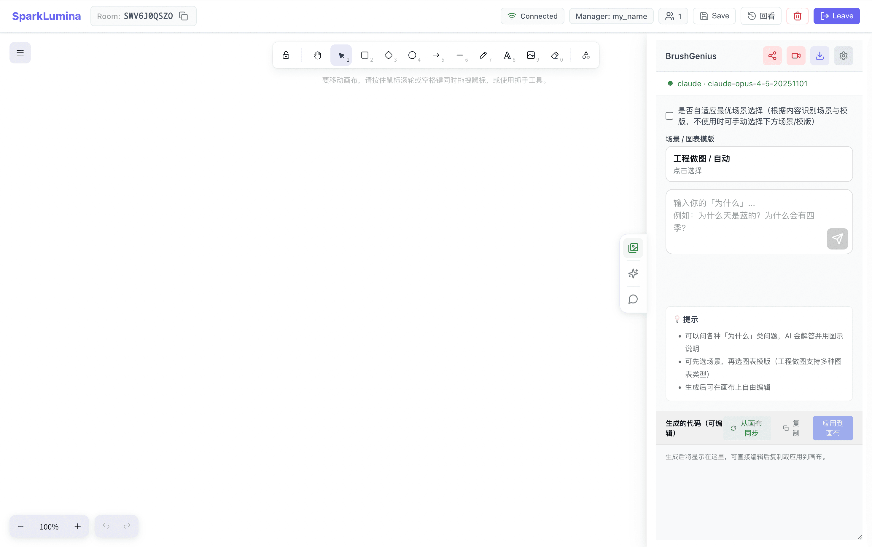 SparkLumina Feature Guide