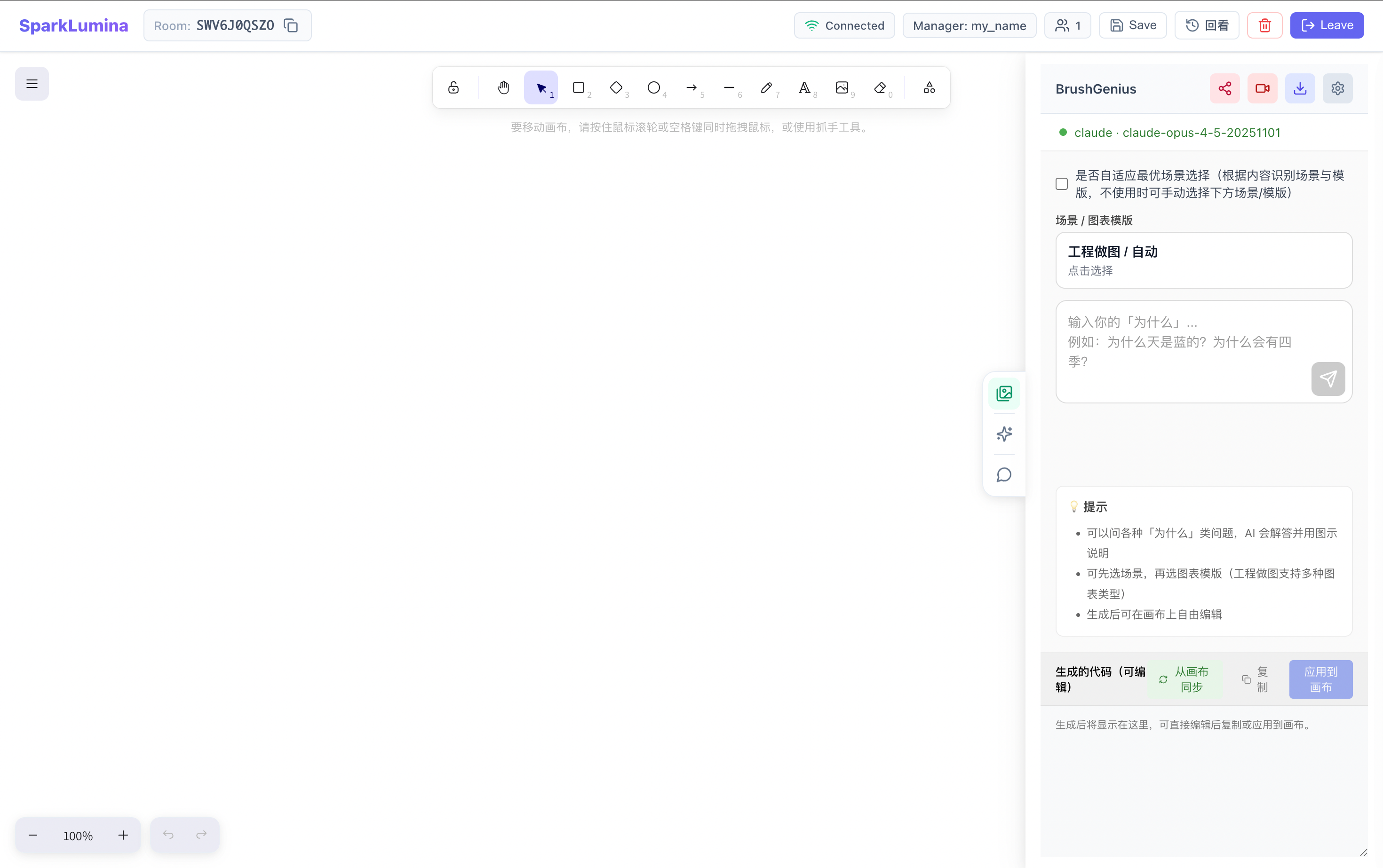 BrushGenius Overview