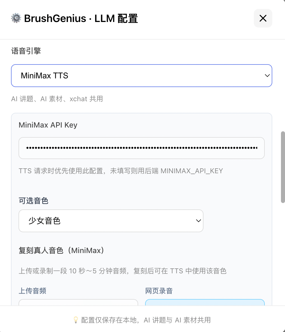 CustomBridge TTS Config